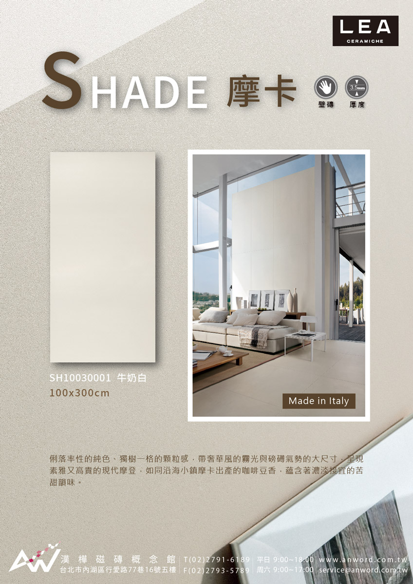 SHADE-01.jpg