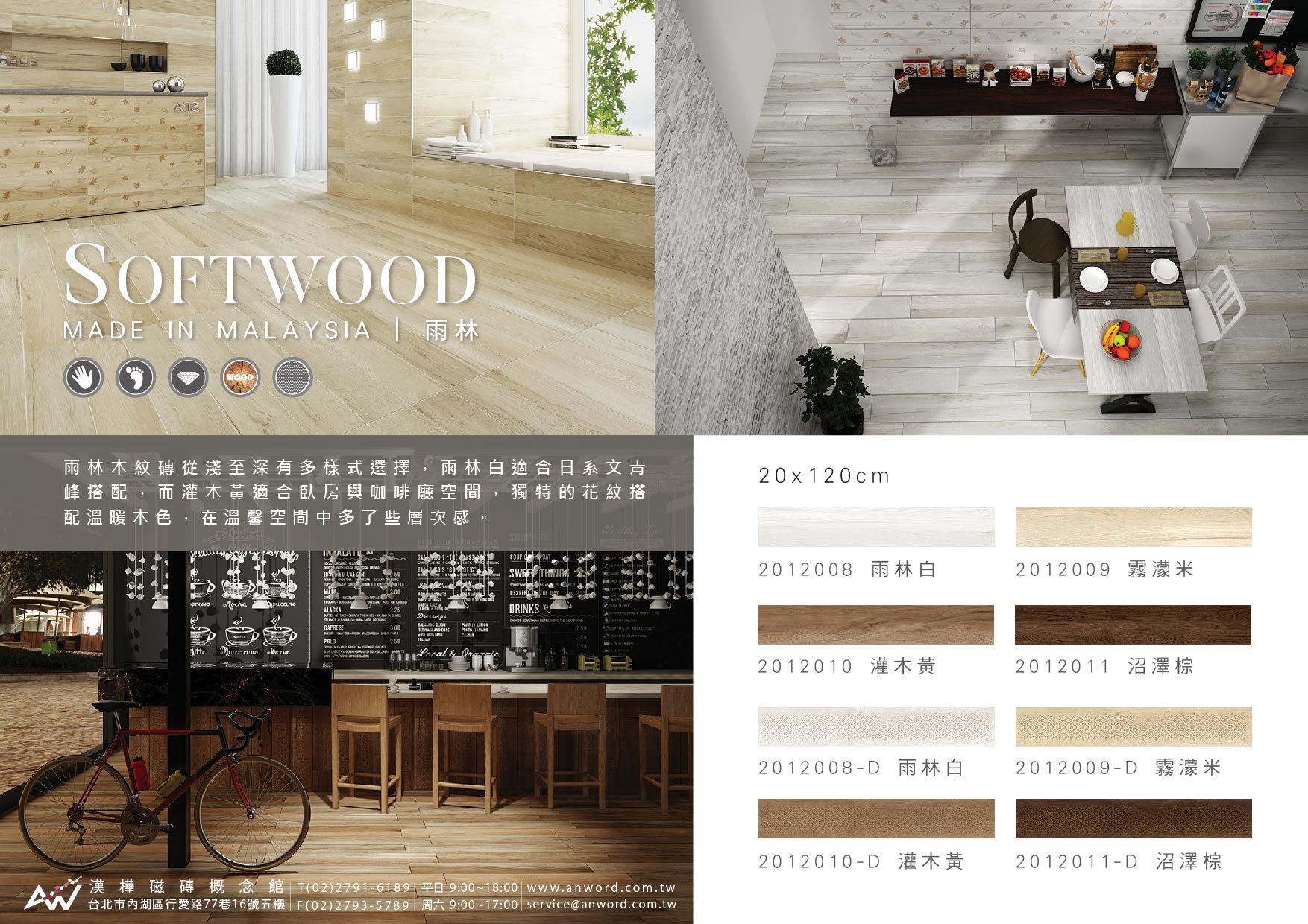 Softwood-DM1.jpg