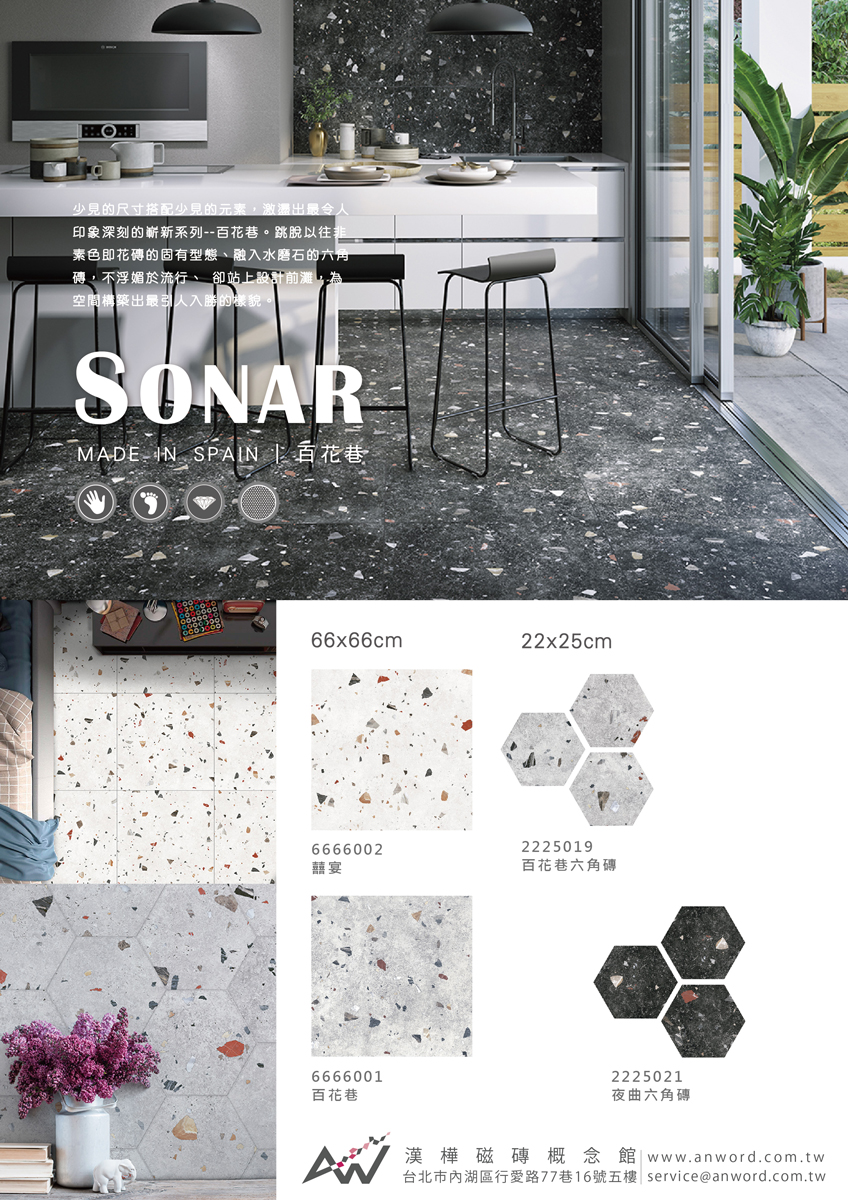 SONAR-01_0.jpg