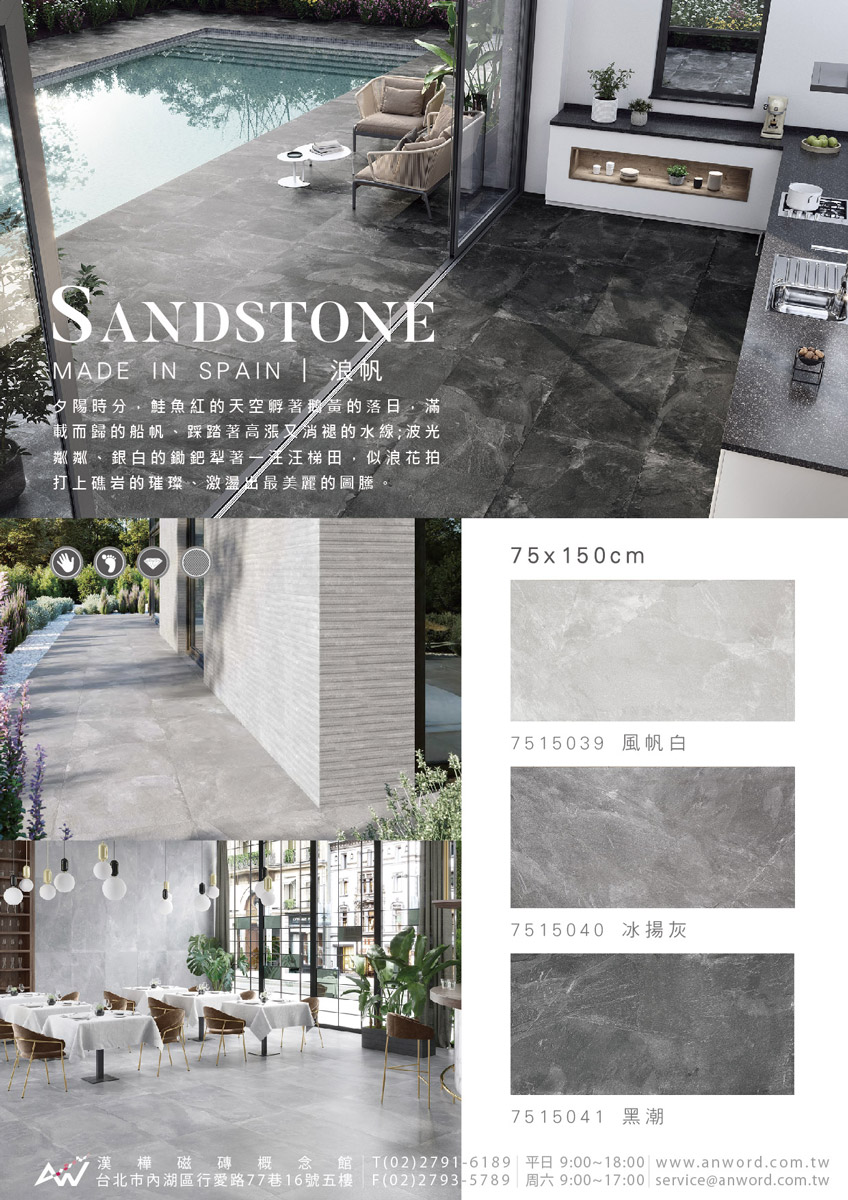 Sandstone-dm.jpg