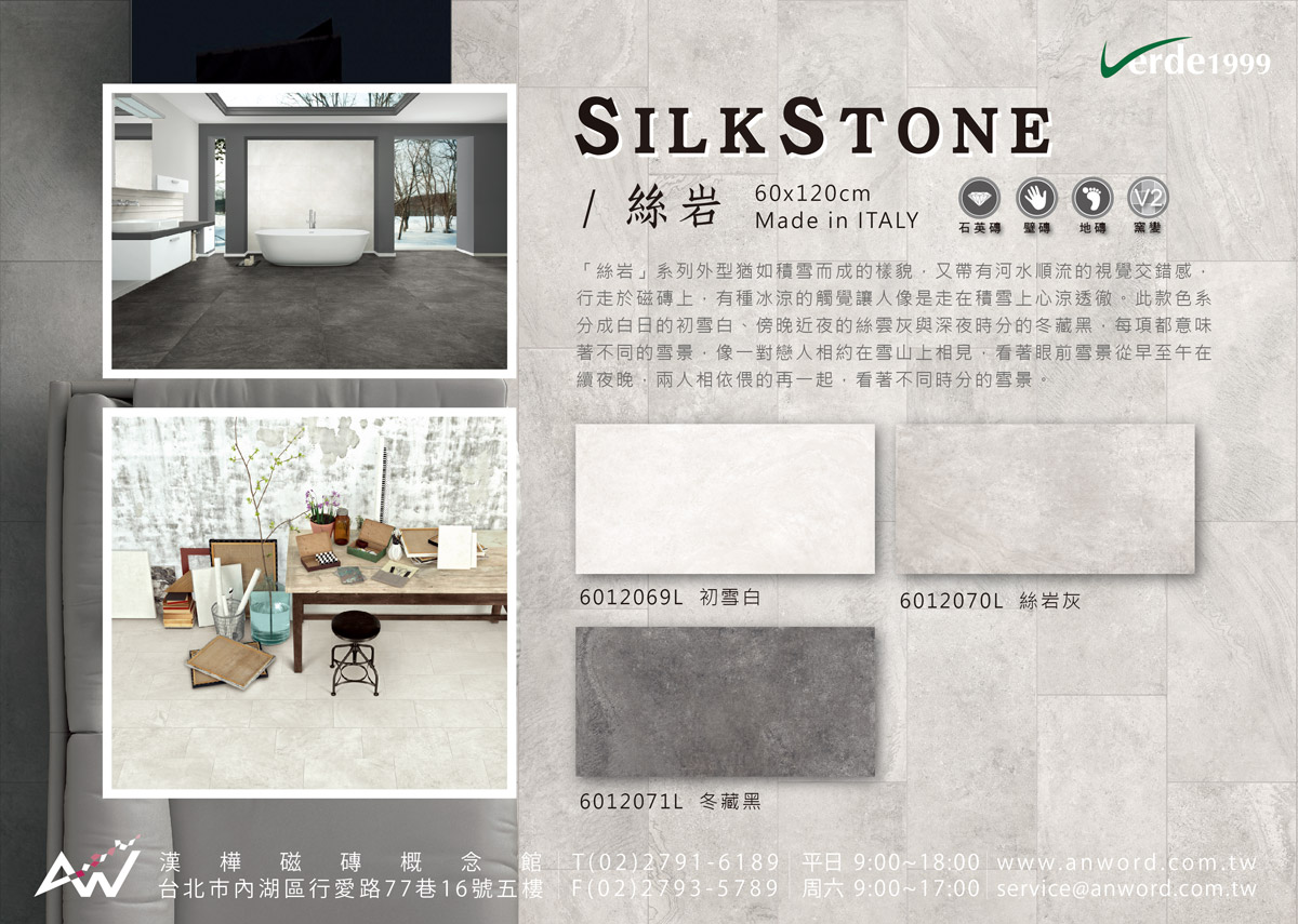 SILJSTONE-01.jpg
