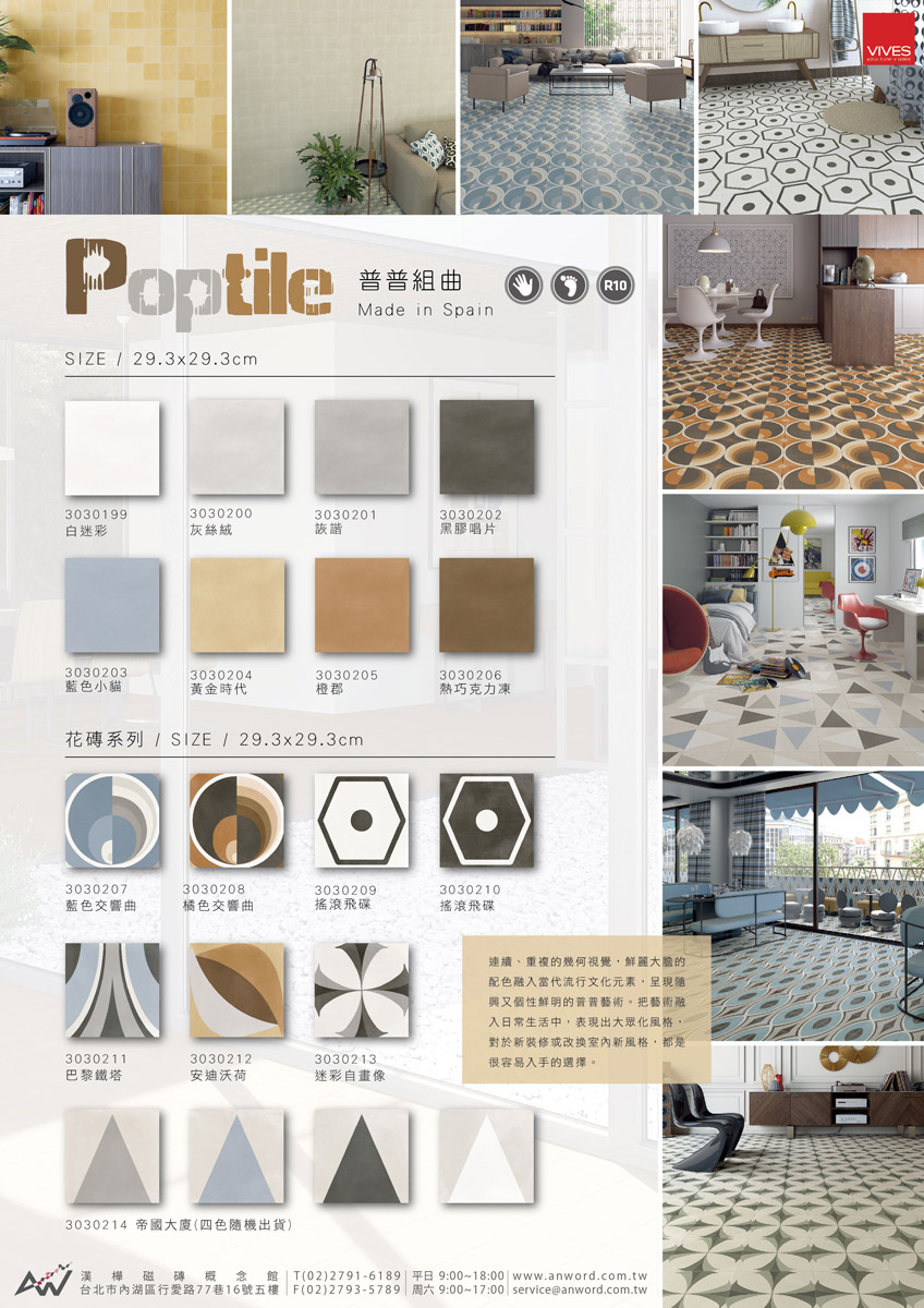 Poptile-0.jpg