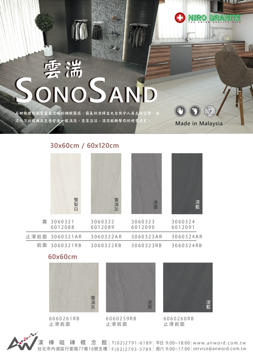 sonosand.jpg