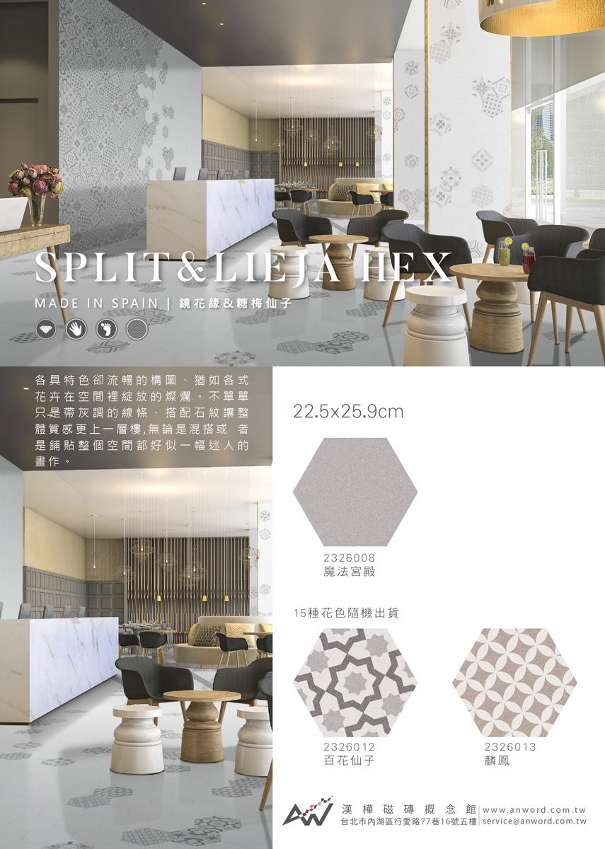 SPLIT_LIEJA-HEX-01_01.jpg