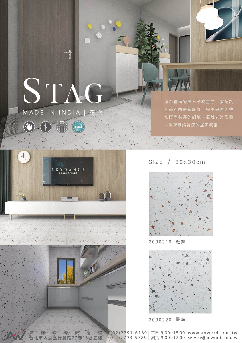 STAG-dm-2.jpg