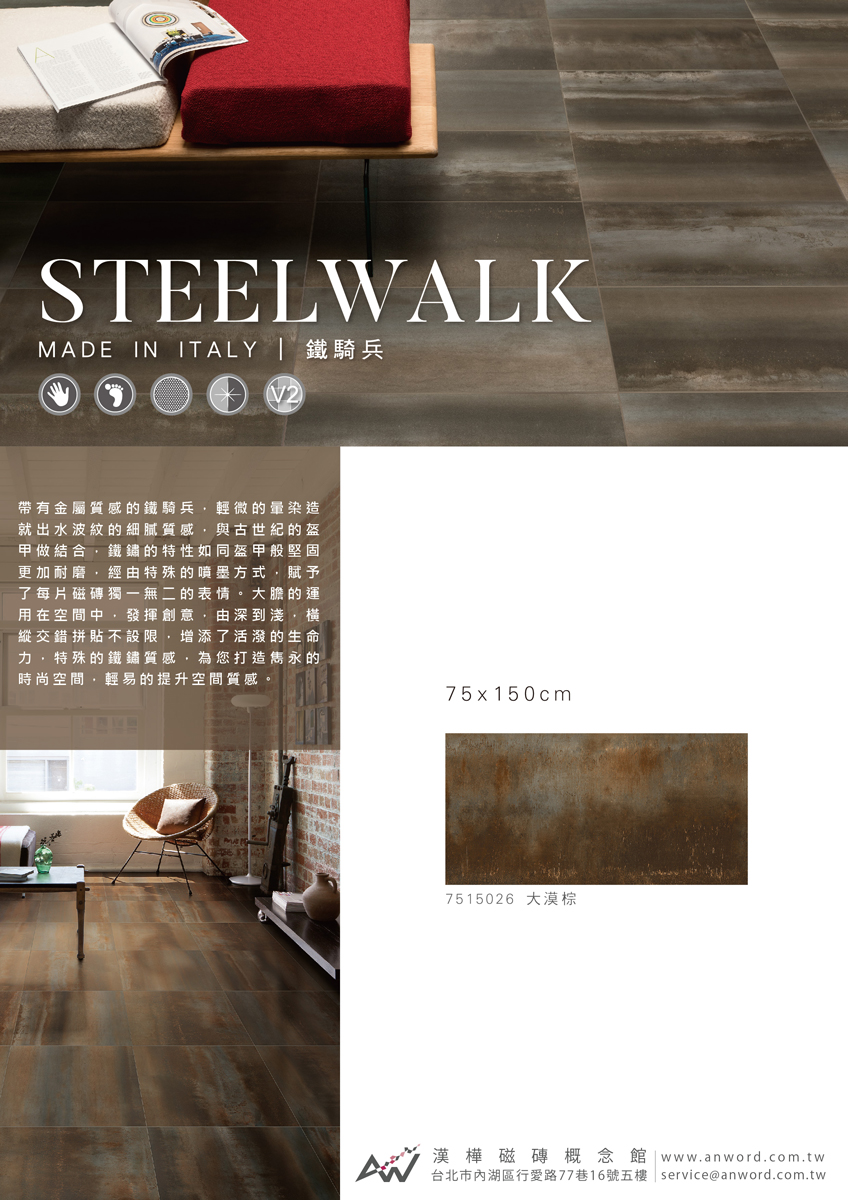 Steelwalk-01_01.jpg
