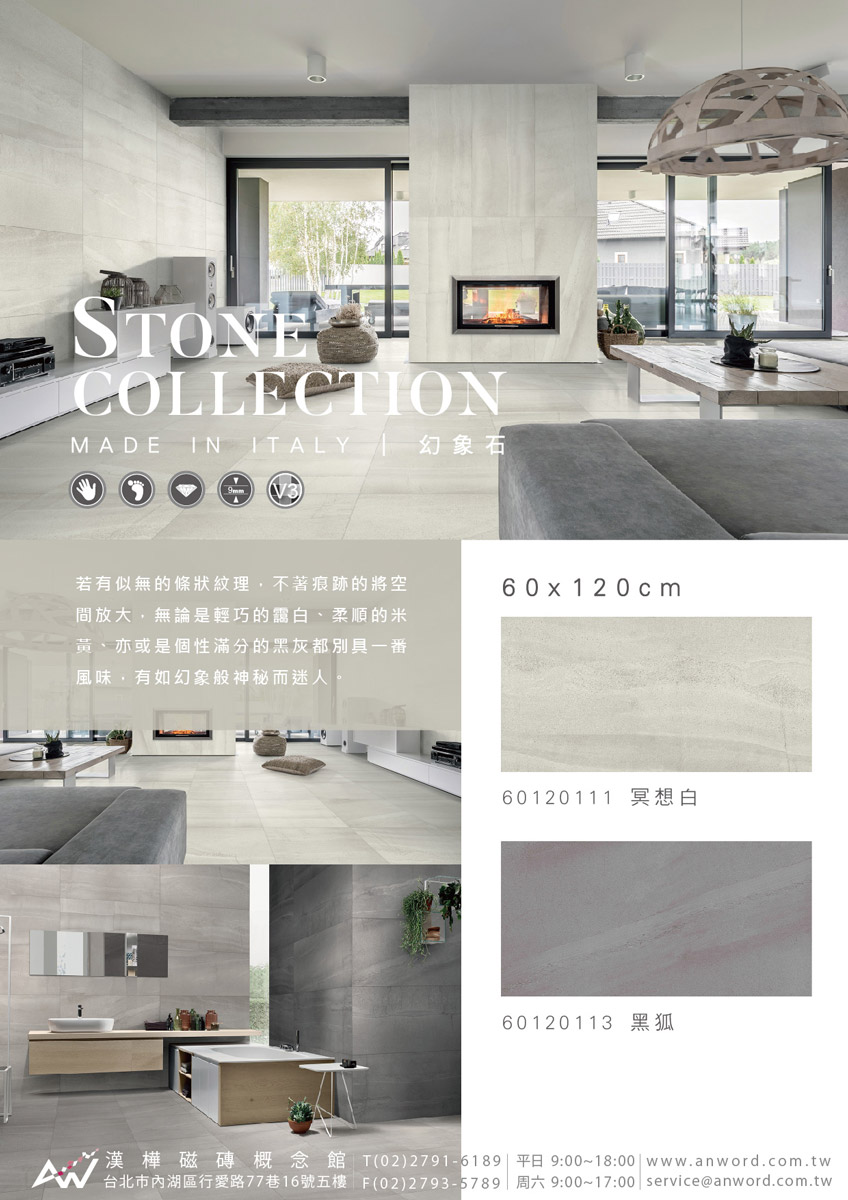 STONE-COLLECTION-dm-2.jpg