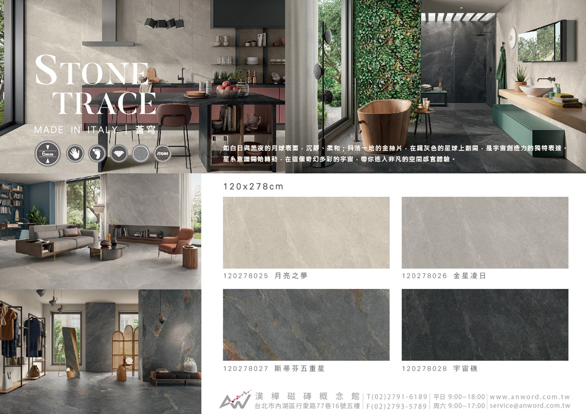 Stone-Trace-0.jpg