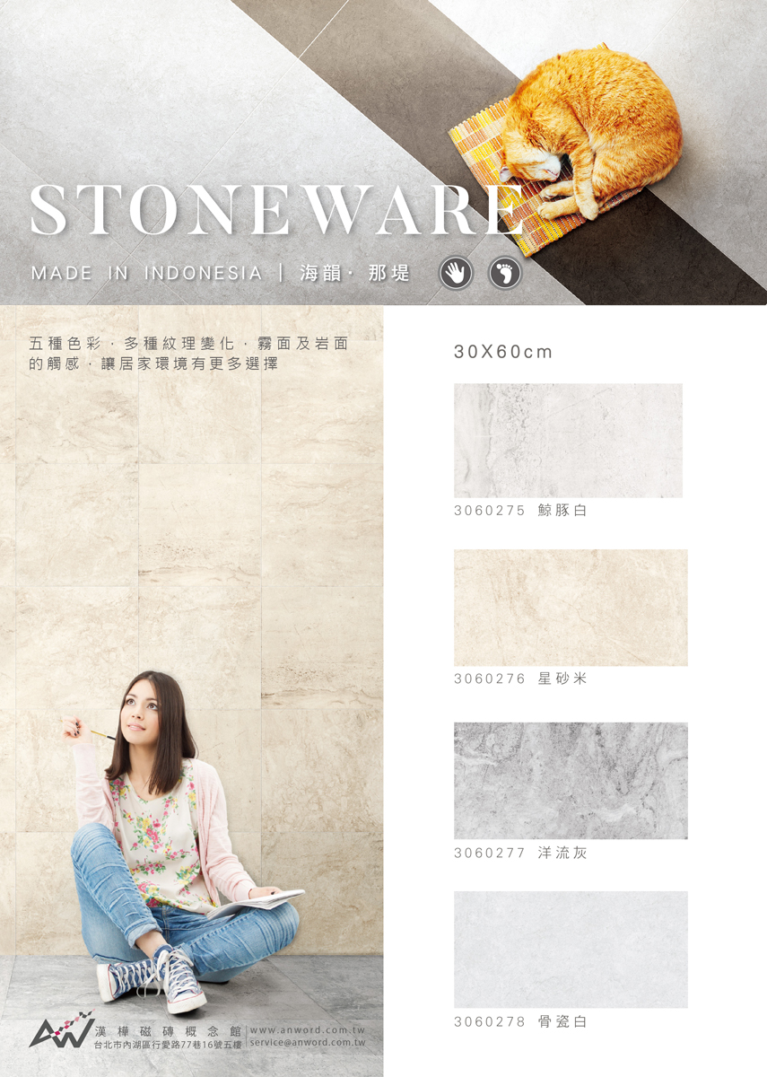 stoneware-01_0.jpg