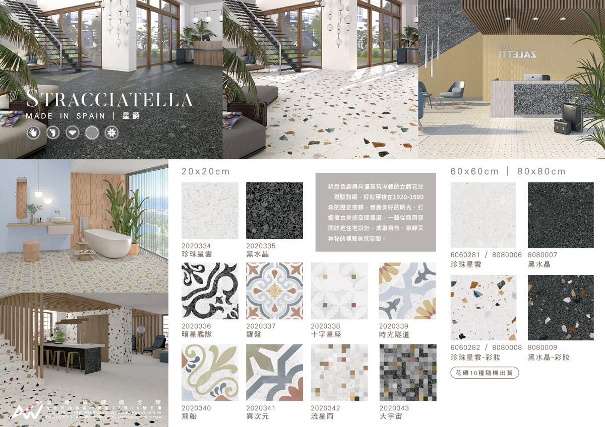 STRACCIATELLA-R.jpg