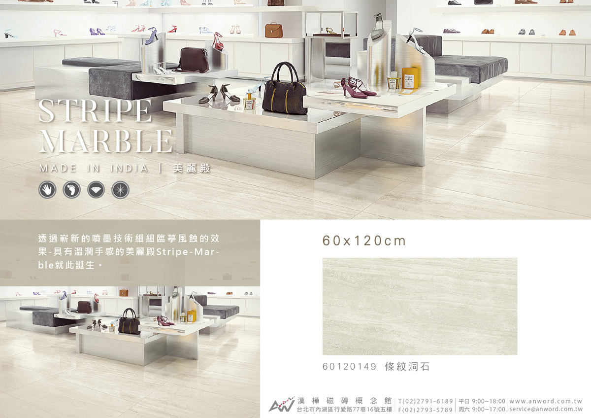 Stripe-Marble-dm-2.jpg