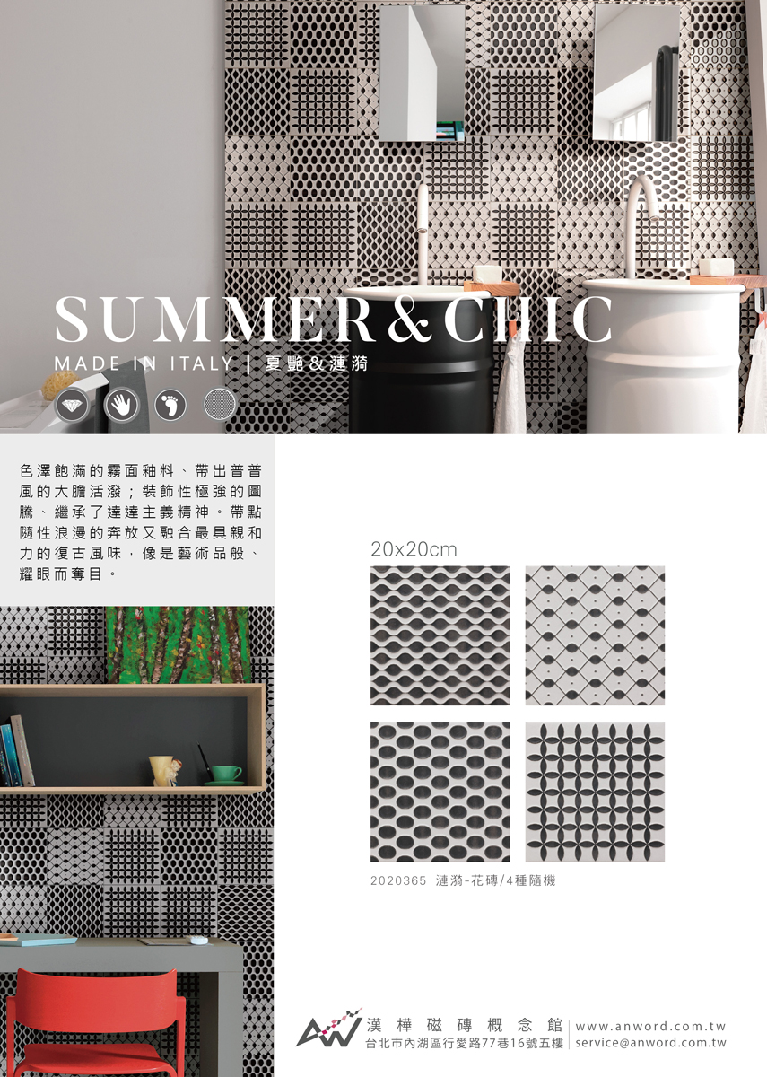 SUMMER_CHIC-01_02.jpg