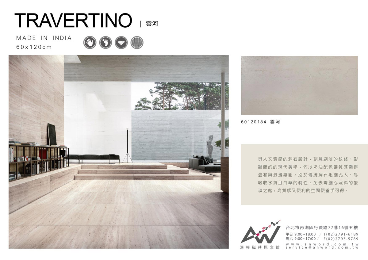 TRAVERTINO-dm1.jpg