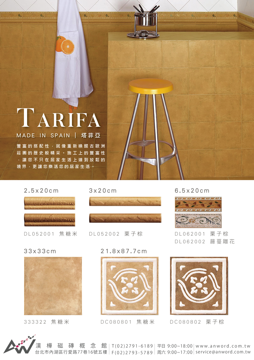 Tarifa-01.jpg
