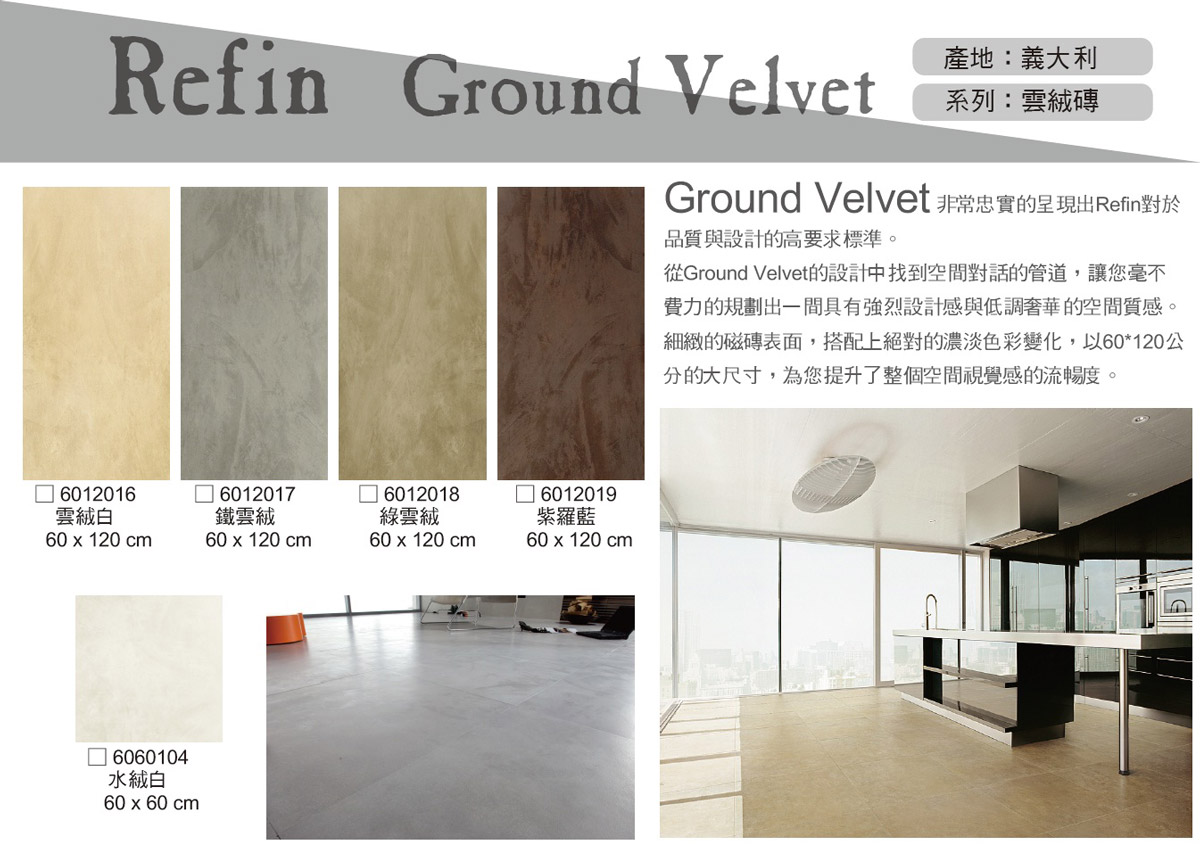 Velvet-Ground-DM.jpg