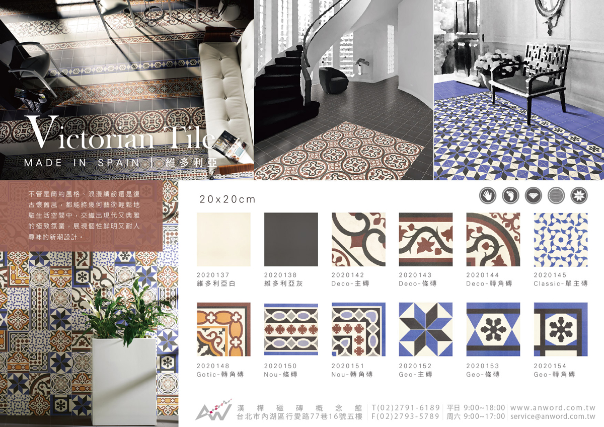 Victorian-Tile-dm-2.jpg